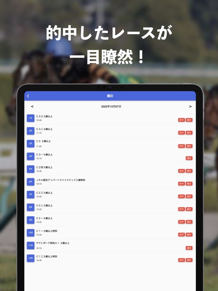 UMADAN - 競馬AI予想