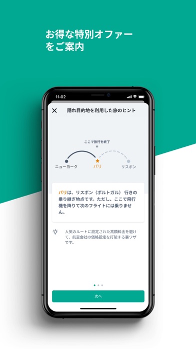 Kiwi.com - 安い フライトのおすすめ画像4