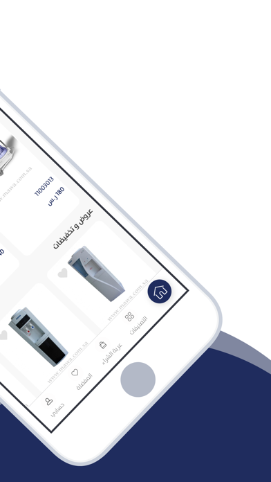 مدارات الوسيط Screenshot