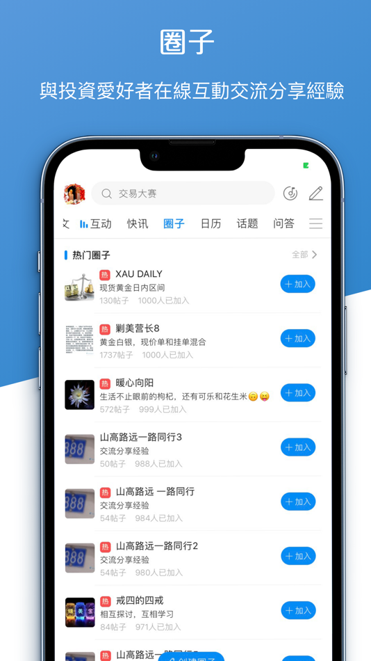 #3. Wolfinance-黄金白银现货资讯 (iOS) Bởi: WOLFINANCE TECHNOLOGY (HK) CO., LIMITED