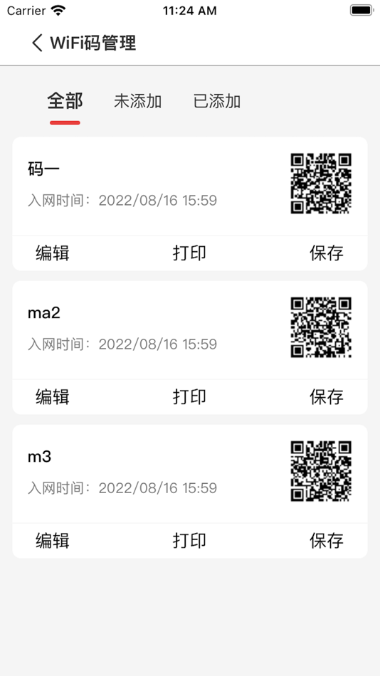 #3. 全民WiFi管家 (iOS) By: 大豹 李