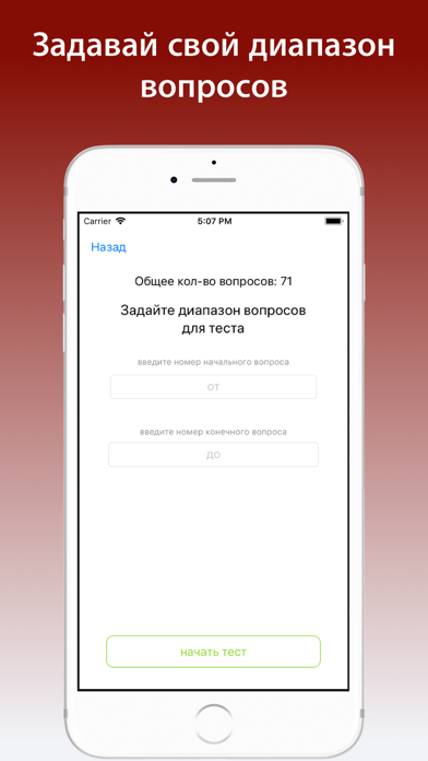 Тесты росгвардии Screenshot