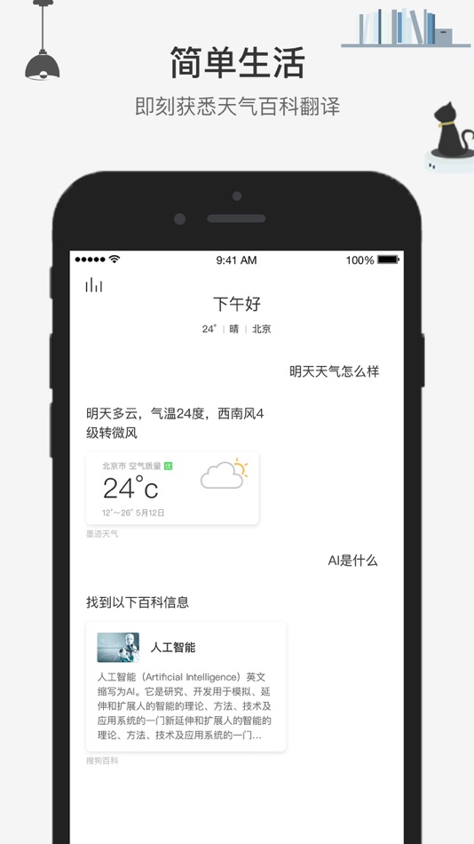 #3. 腾讯小微 (iOS) 由: Tencent Technology (Shenzhen) Company Limited
