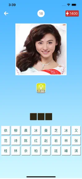 Game screenshot 看图猜明星 hack
