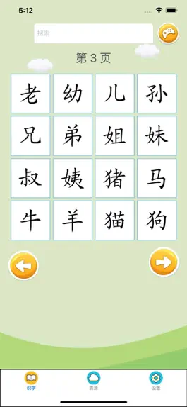 Game screenshot 宝宝早教识字 mod apk
