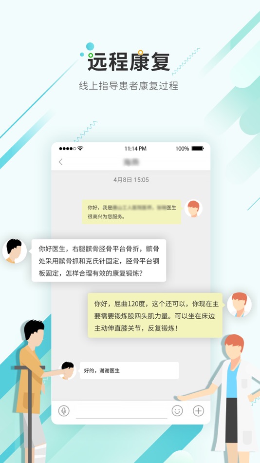 #4. 唐山医疗医生-您的工作助手 (iOS) By: 颐享健康管理医院