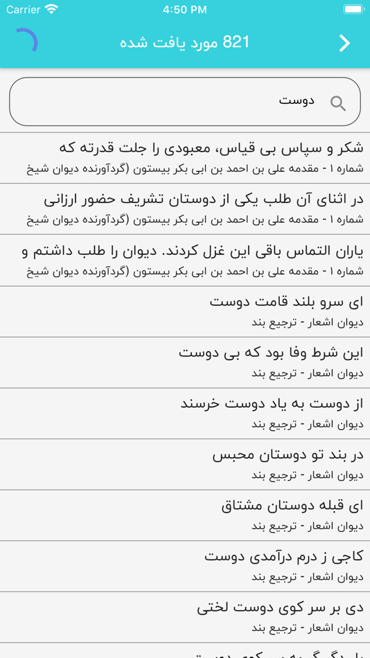 #4. شكرستان (iOS) 由: Mohammad KhoshZaban