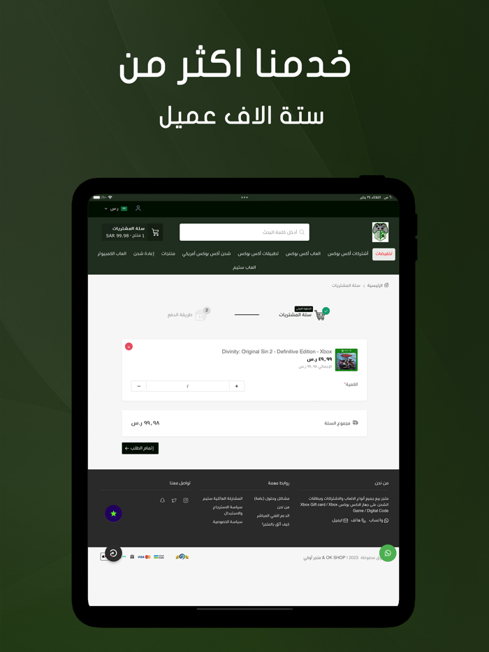 OK SHOP and متجر أوكي