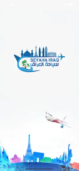 Game screenshot سياحة العراق mod apk