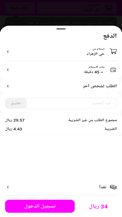 Egyptian Pottery Screenshot