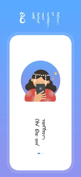 Game screenshot Hele Mongolian Poetry Platform apk