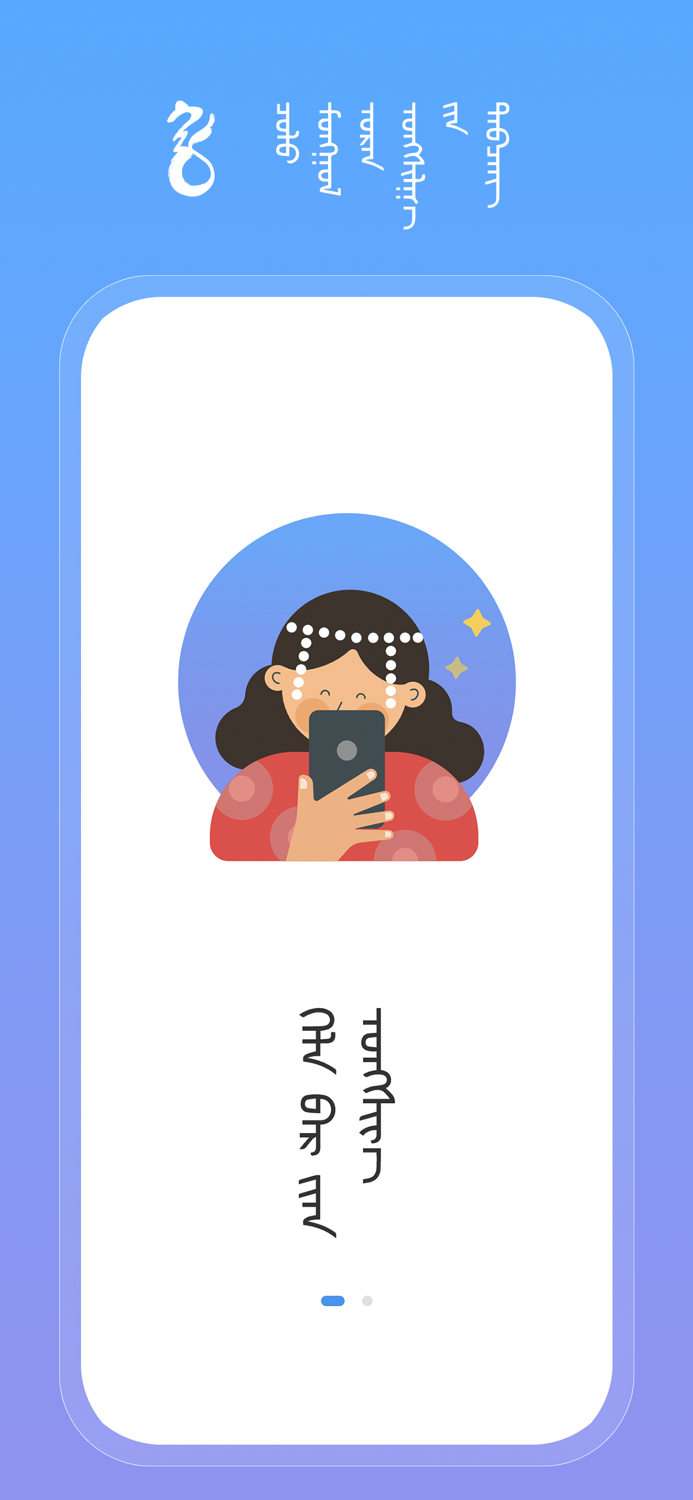 Hele Mongolian Poetry Platform