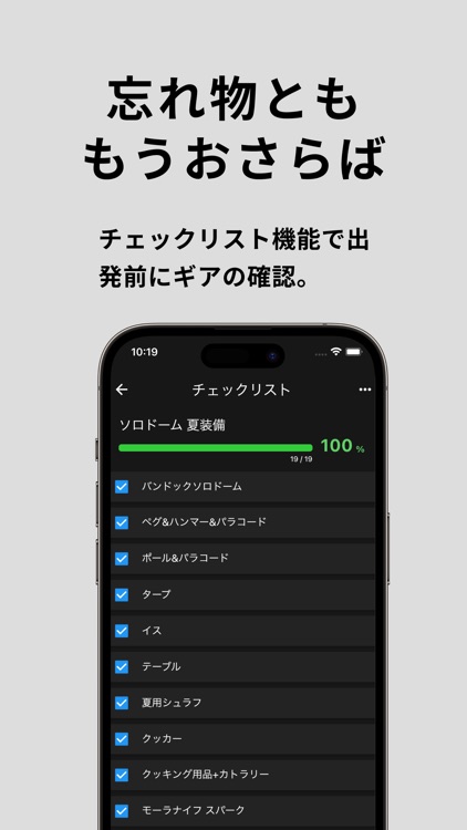 GEAR STACK - キャンプギア管理 screenshot-3