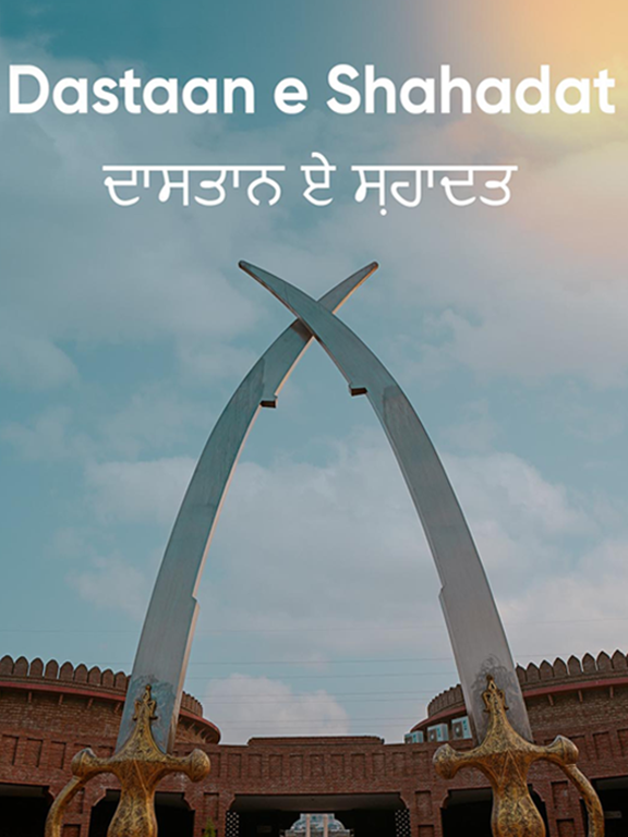Dastaan-e-Shahadat