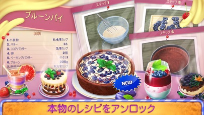 Bake a cake puzzles & recipesのおすすめ画像2