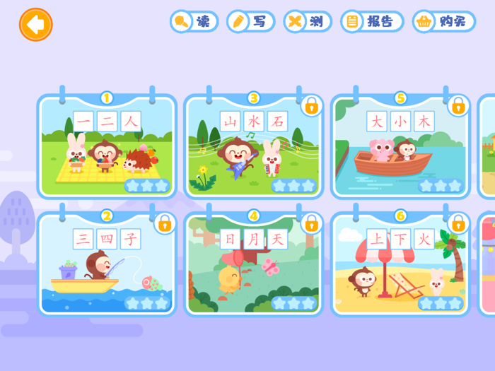 Learn Chinese Characters