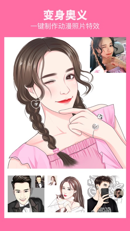 漫画相机-漫画卡通动漫贴纸滤镜