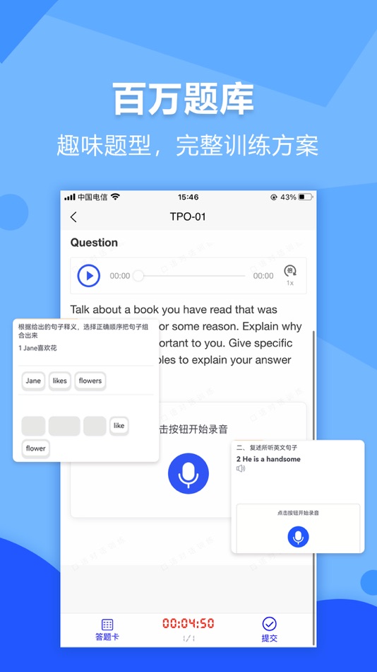 #2. 进名校 (iOS) Podle: 英乐腾教育科技(广州)有限公司
