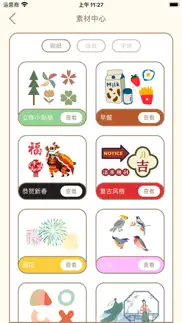 小鹿手帐 - 电子手帐日记本 iphone screenshot 4