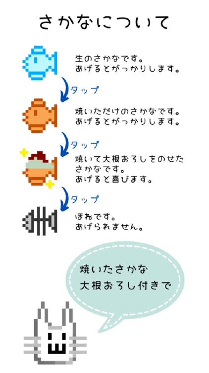 お食事ねこちゃん screenshot-3