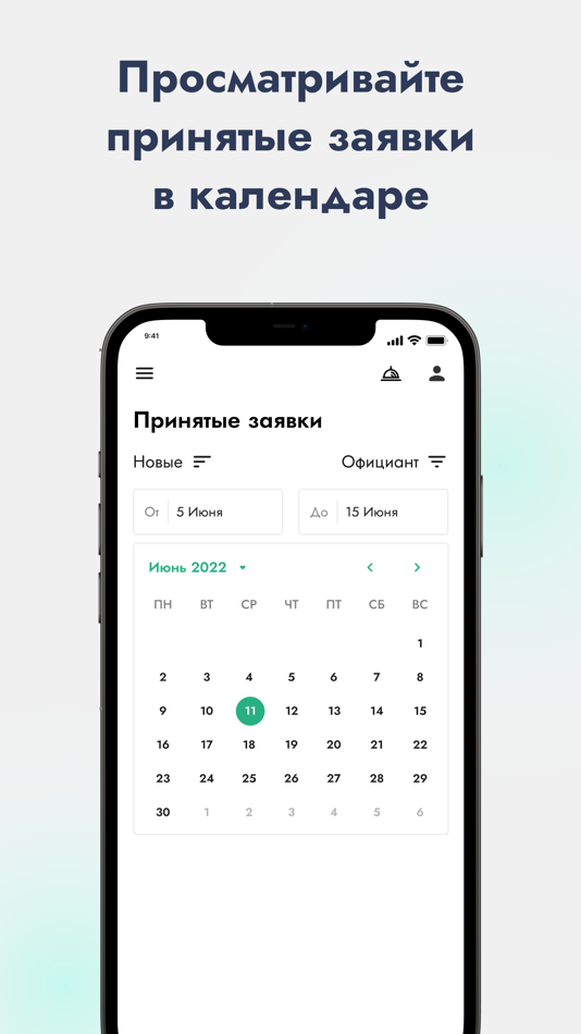 #3. HOOPS Service (iOS) 由: GOSTINICHNYE RESURSY, OOO
