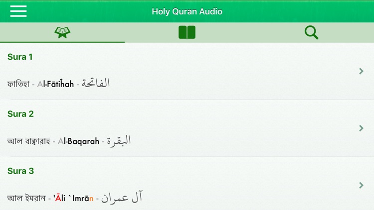 Quran Audio mp3: Bangla,Arabic screenshot-7