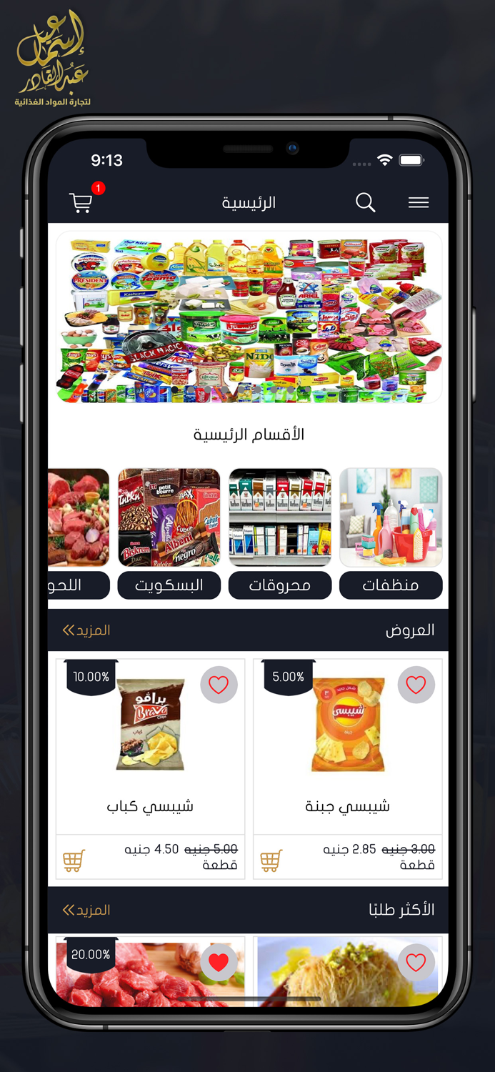 اسماعيل عبد القادر