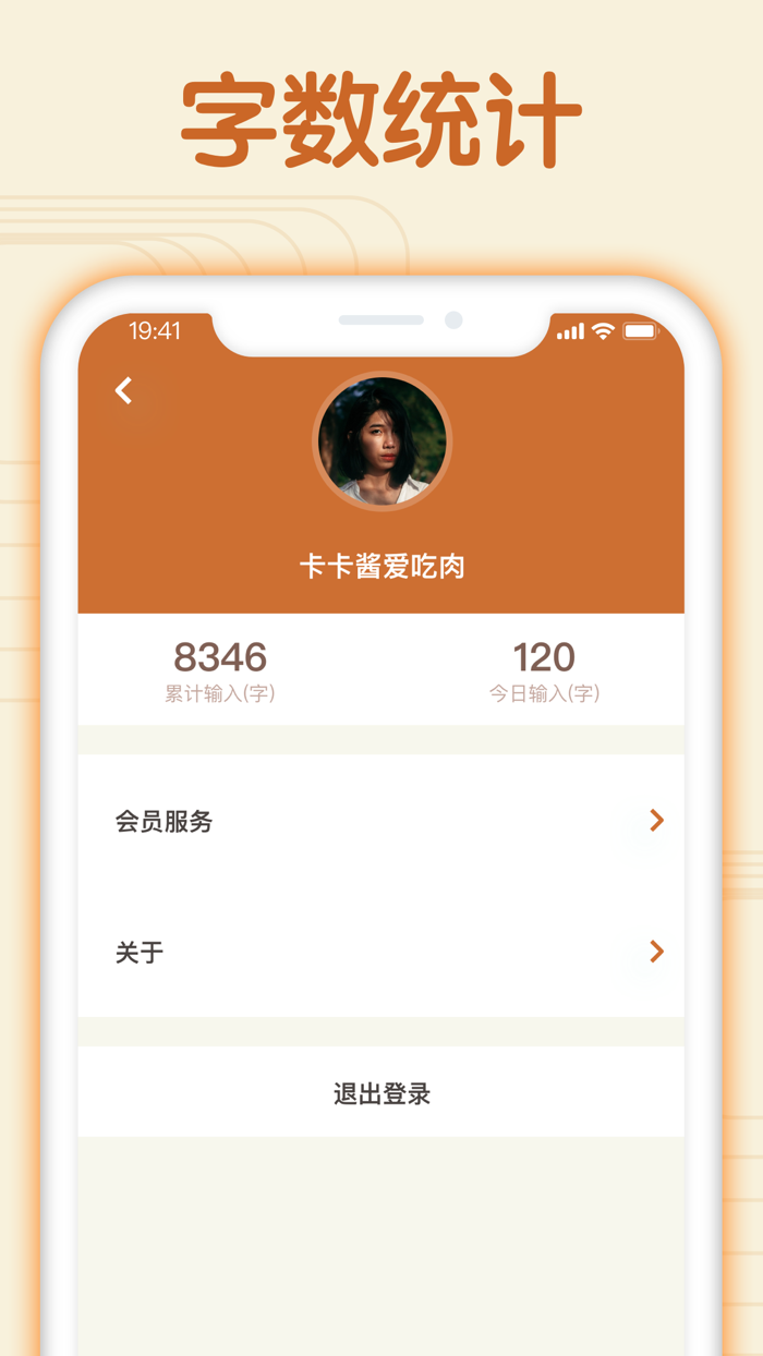 长图便签-记录美好一键分享朋友圈