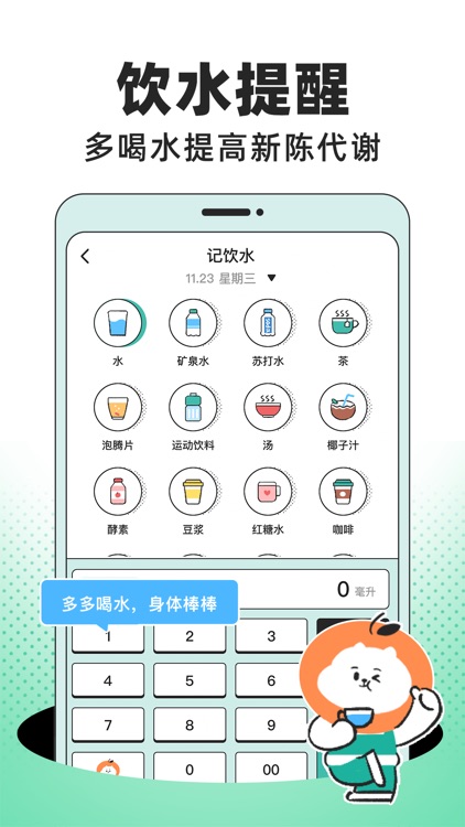饭橘-懒人专属瘦身食谱，拒绝节食也能轻松瘦身 screenshot-6