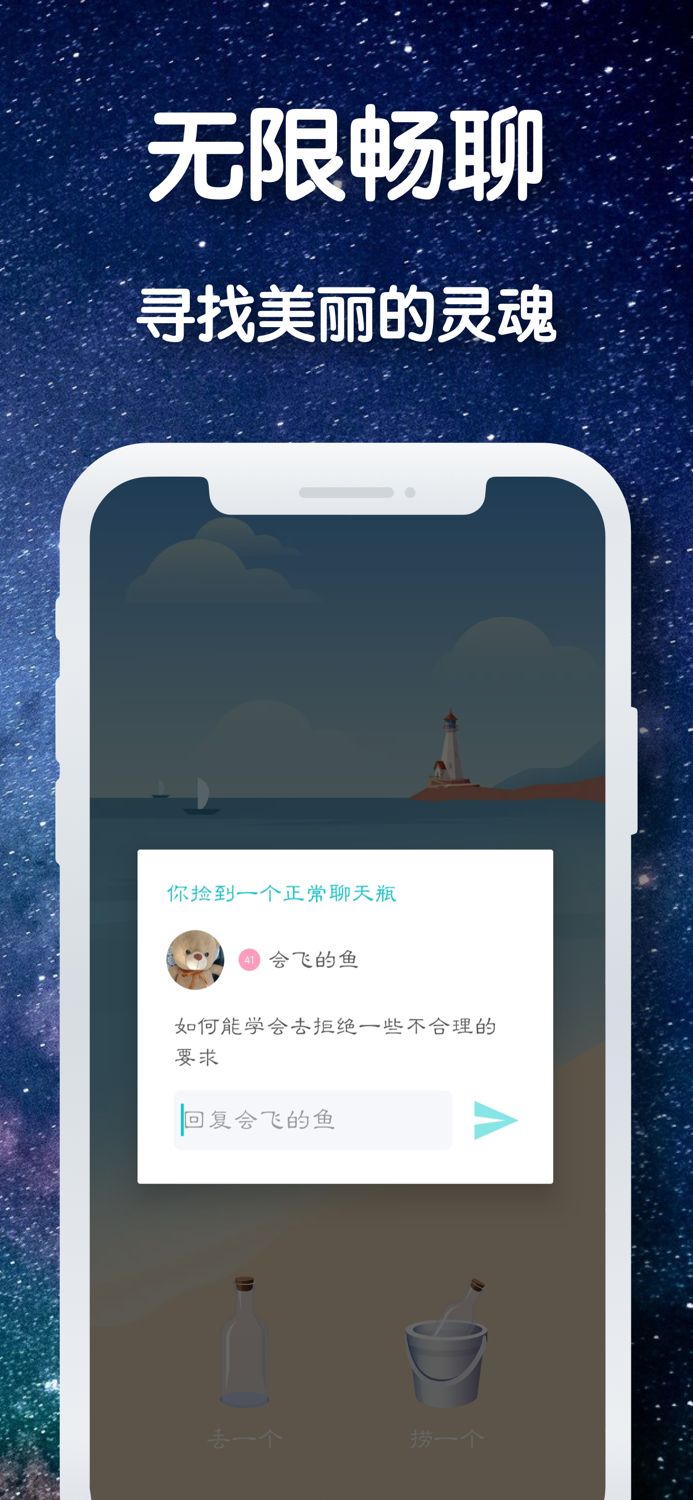 Whisper-Talk to strangers