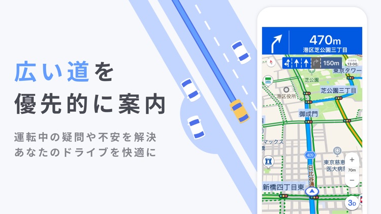 Yahoo!カーナビ