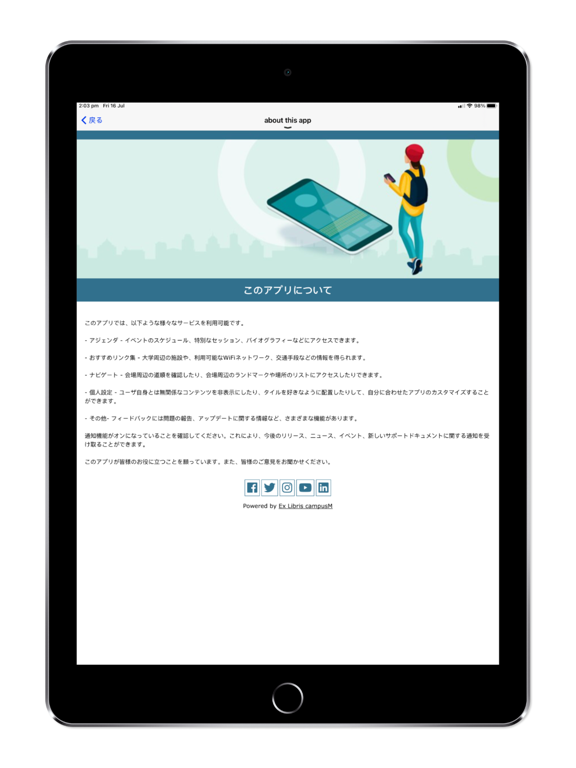 campusM Japan screenshot 2