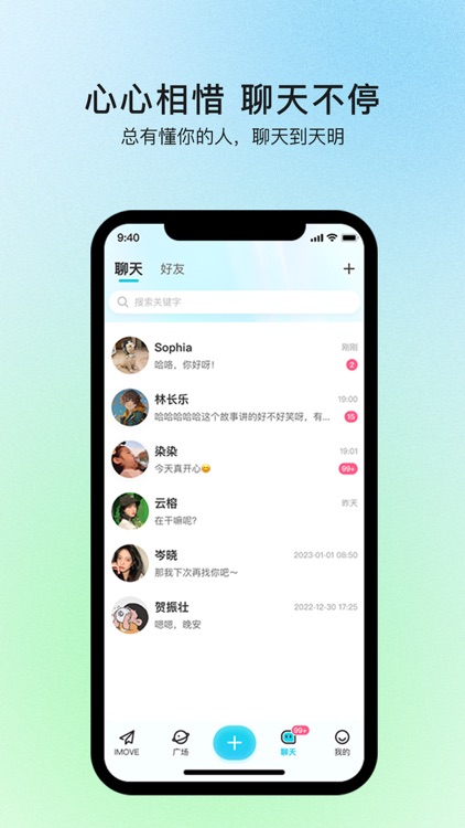 iMove地图交友