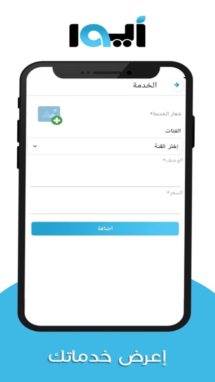 Aiwa App