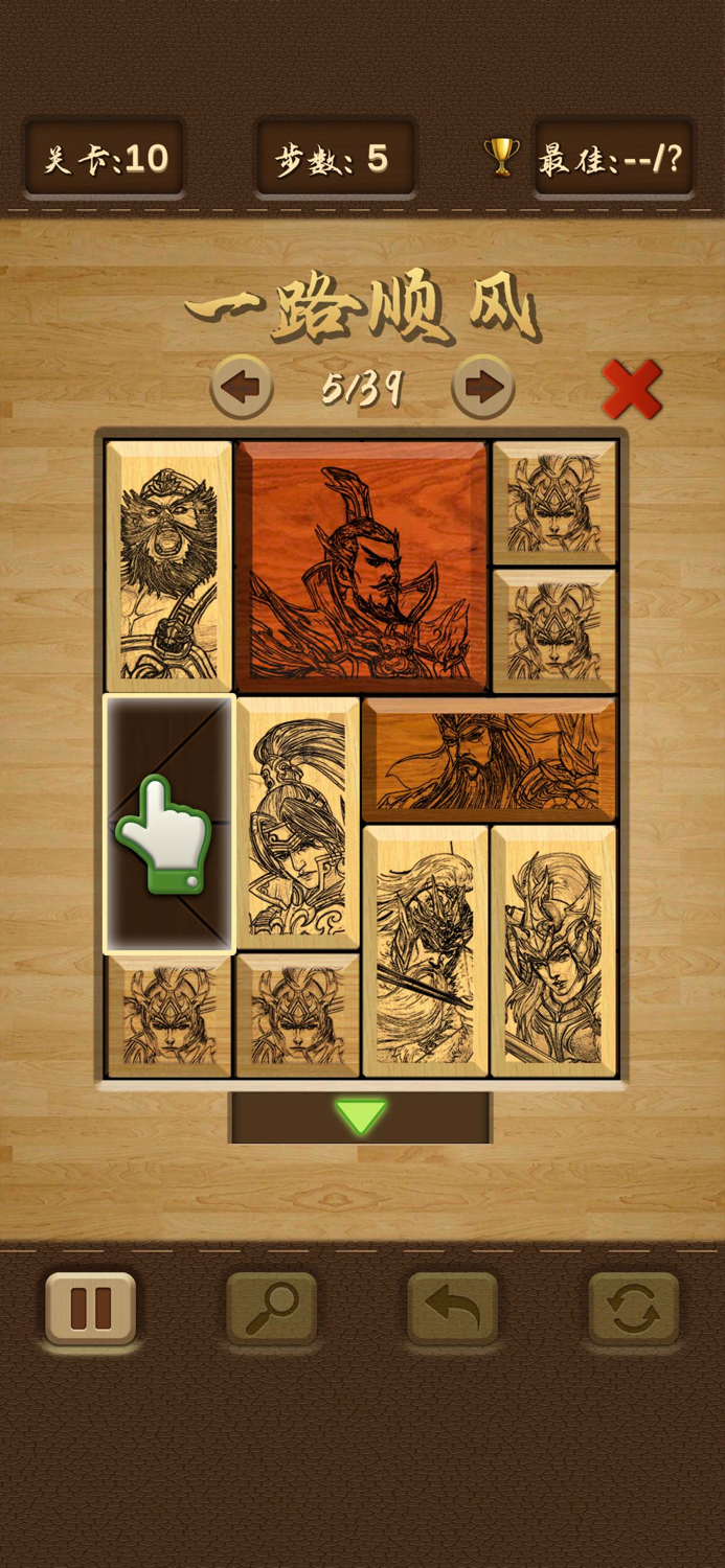 Unblock Me Klotski Classic