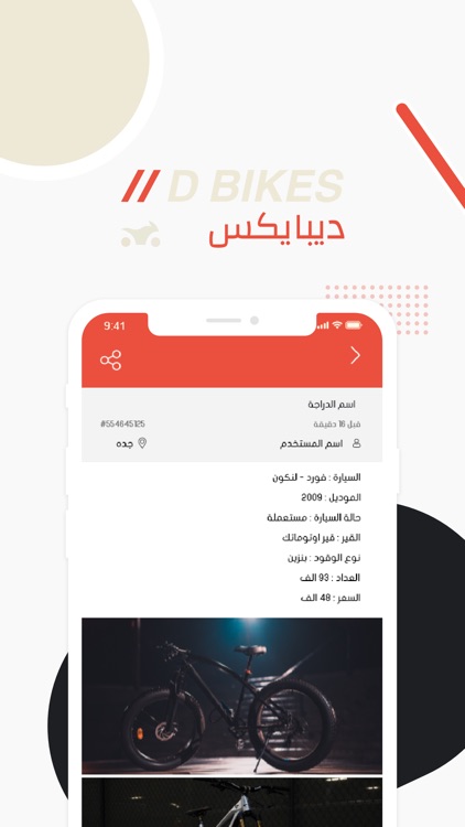 D-Bikes screenshot-3