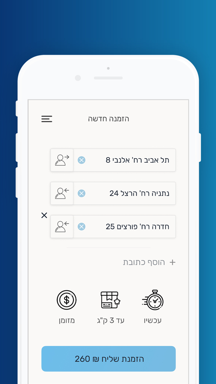 GiveMe -  משלוחים בכל הארץ