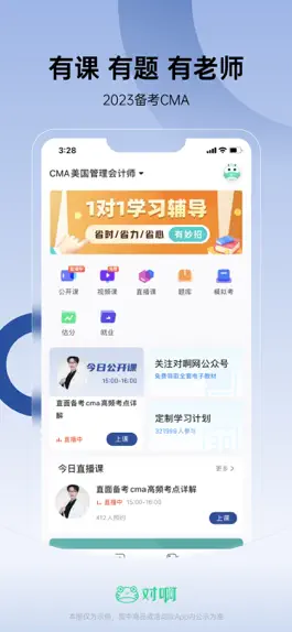 Game screenshot CMA考试随身学-注册管理会计师考试必备刷题库 mod apk