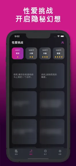 Game screenshot 情侣扮演游戏 - 情侣剧本角色扮演游戏 hack