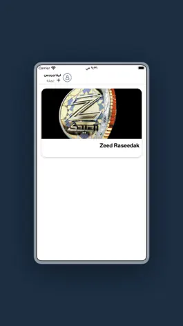 Game screenshot زد رصيدك hack