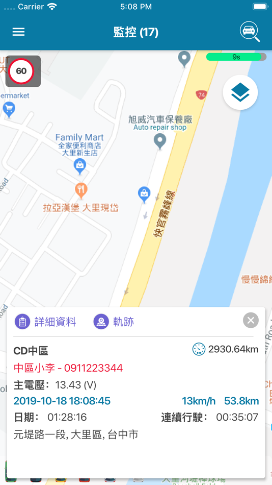 #4. 鼎右GPS (iOS) 由: Avema IOT Service Company Limited.