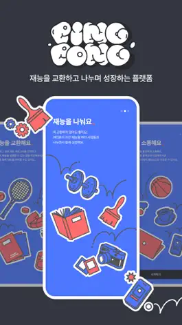 Game screenshot 핑퐁-pingpong mod apk