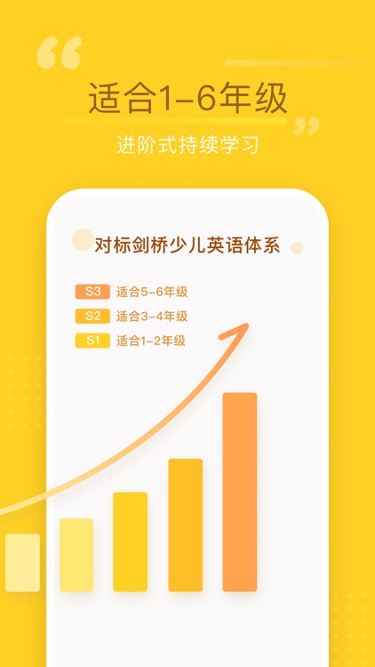 百词斩少儿英语 screenshot-4
