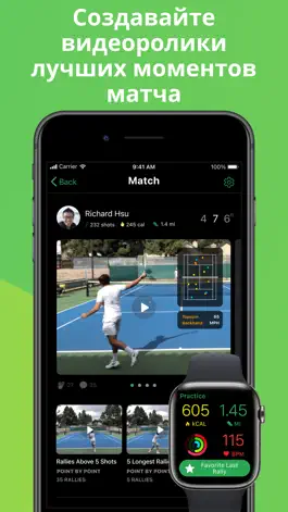 Game screenshot SwingVision: A.I. Tennis App hack