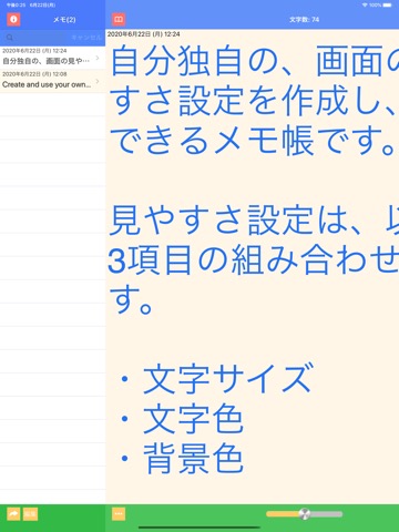 メモ帳 ミメモ Liteのおすすめ画像3