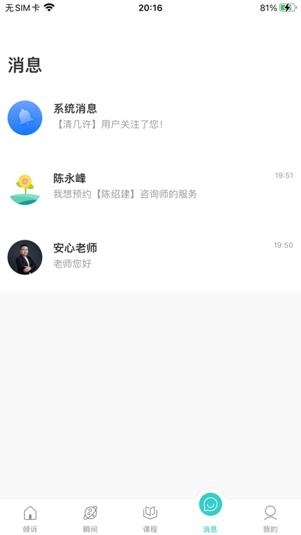 氢心理 screenshot-3