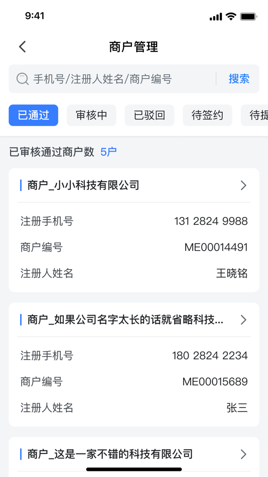 #3. e拓宝 (iOS) 由: 广州合利宝支付科技有限公司