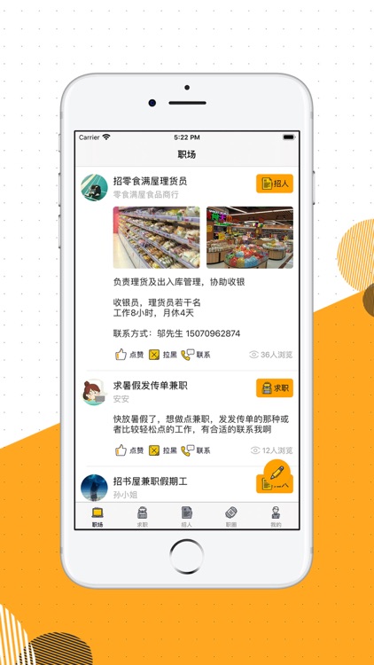 开心兼职-适合你的