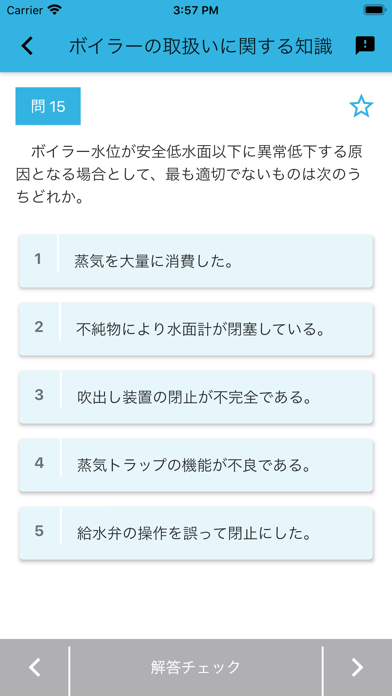 二級ボイラー技士 2020年4月のおすすめ画像4