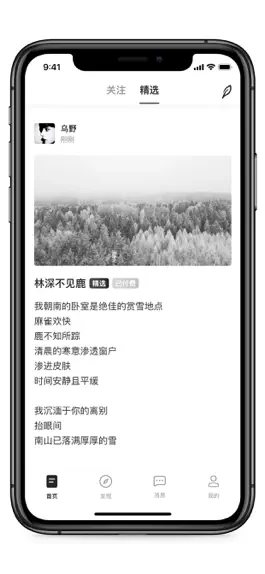 Game screenshot 不是诗人 - 原创现代诗歌 mod apk